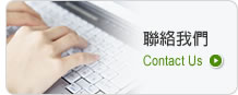 聯絡我們Customer Center