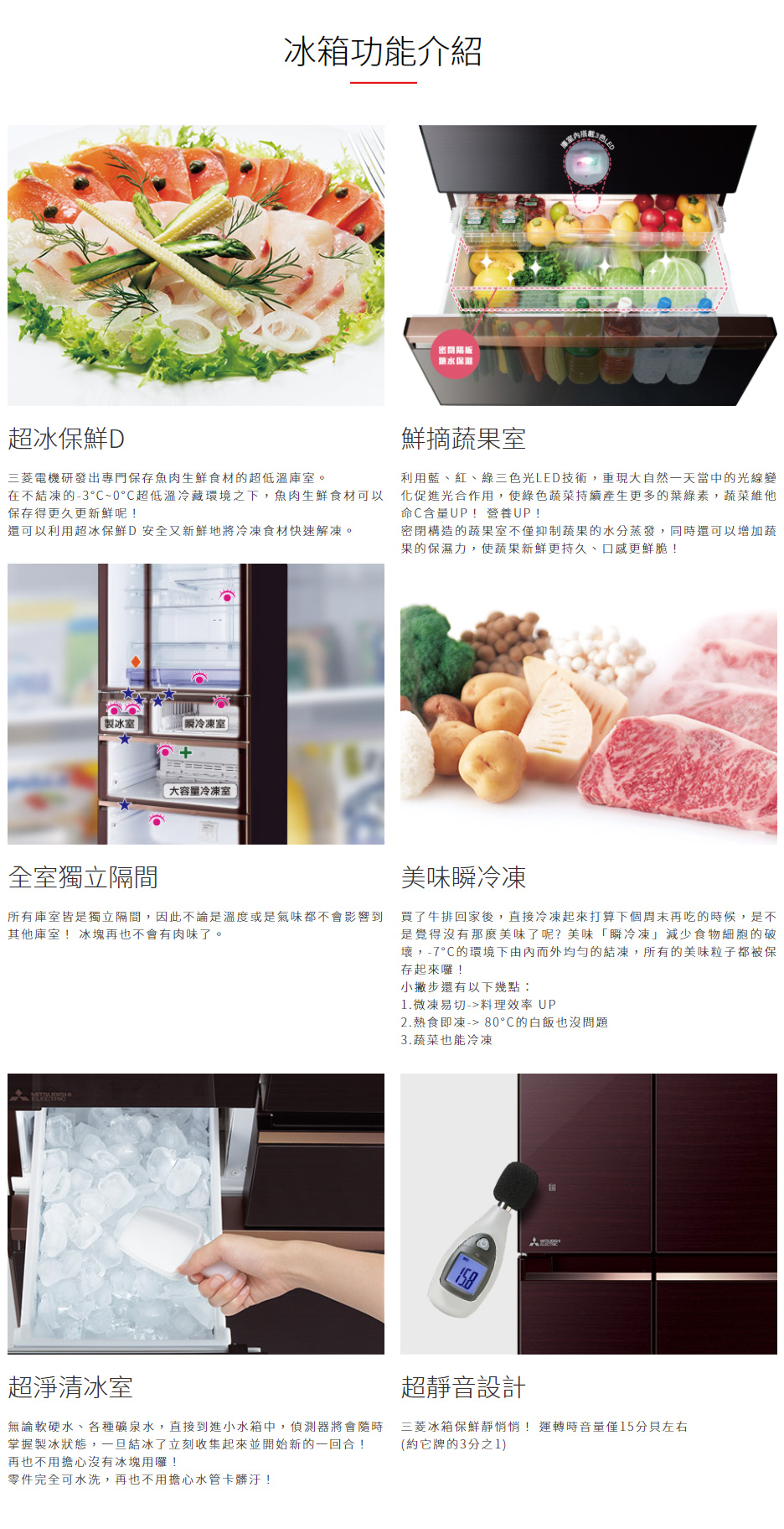 三菱455L玻璃鏡面變頻冰箱-白  
