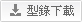 型錄下載