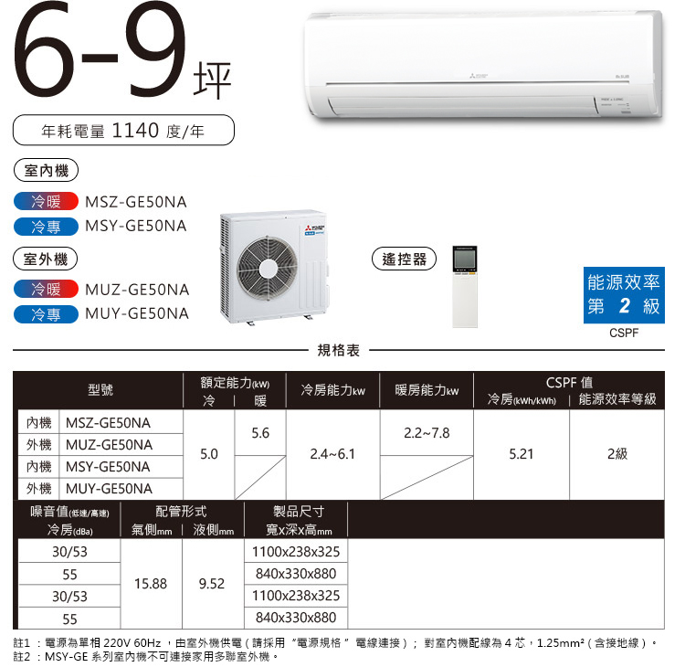 靜音大師GE | 三菱電機空調