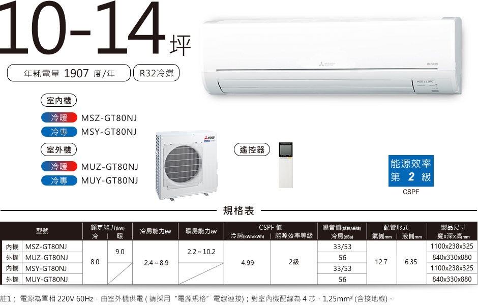 靜音大師GT MSZ-GT MSY-GT 10-14坪