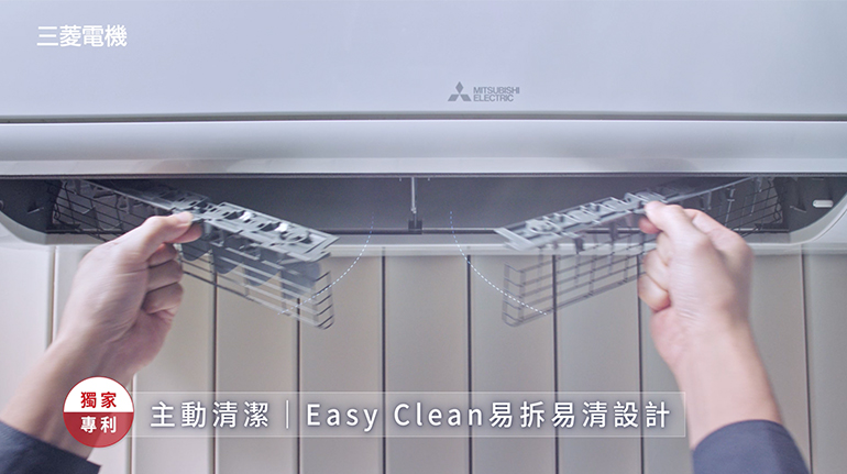 主動清潔|EASY CLEAN易拆易清設計