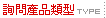 問題種類Category